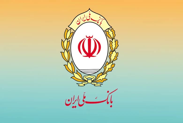 و دانلود نسخه کامل نمونه سوالات عمومی آزمون استخدامی بانک ملی