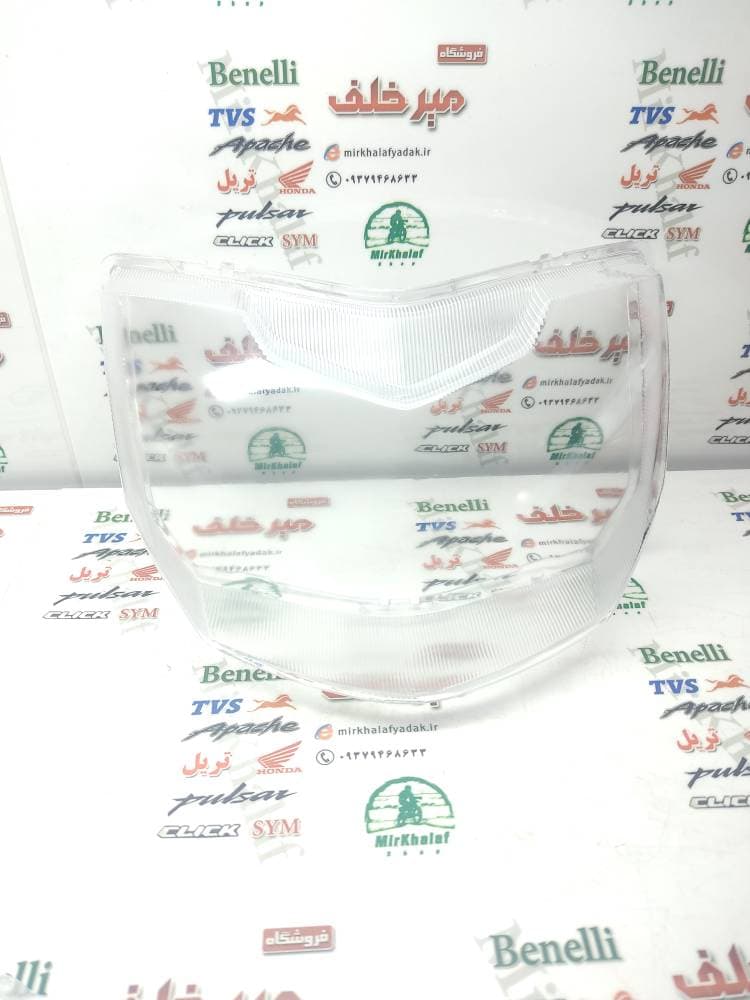 شیشه (طلق) چراغ بلوری جلو موتور tvs راکس و نئو هندی