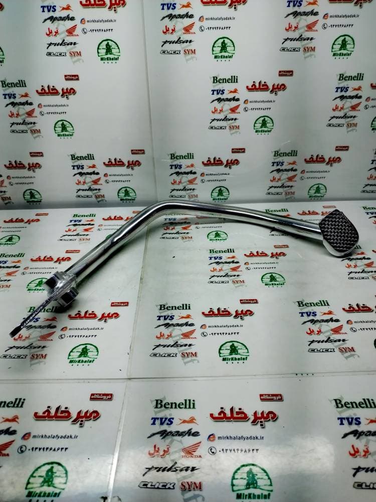 پدال ترمز موتور tvs راکس و نئو شرکتی