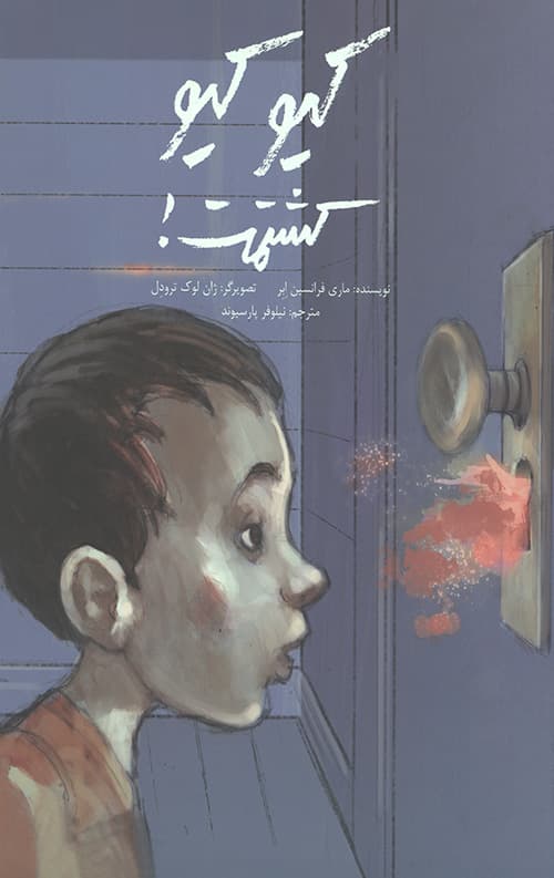 کیو کیو کشتمت(رحلی)