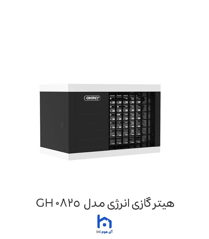 هیتر گازی فن‌دار انرژی مدل GH 0825