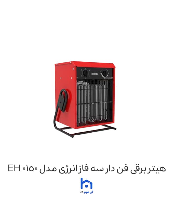 هیتر برقی فندار انرژی مدل EH 0150 با توان 15 کیلووات