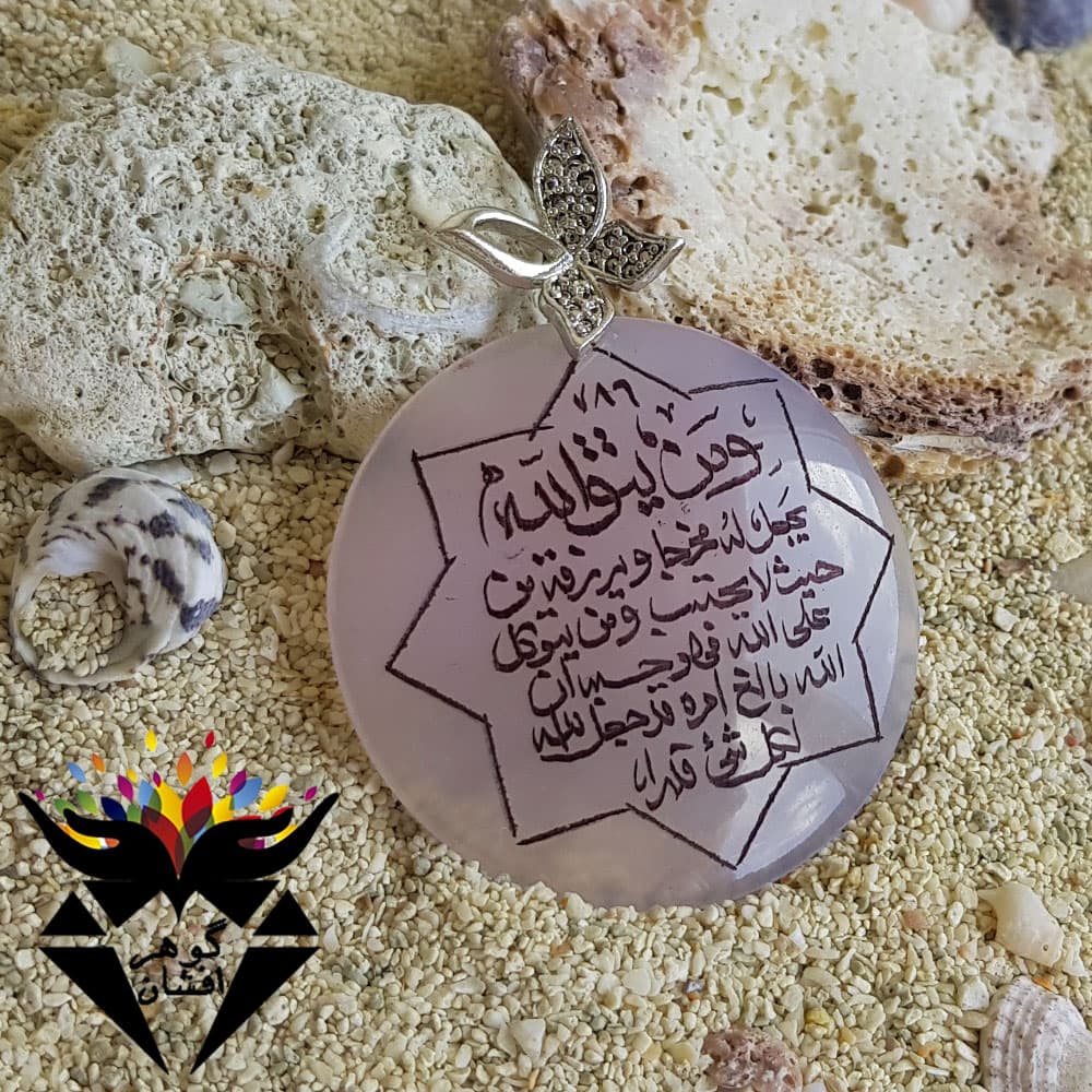 گردنبند عقیق کبود اصل و من یتق الله G3099
