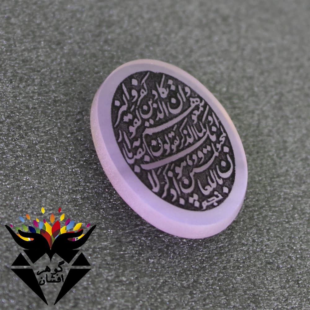 نگین عقیق سوسنی اصل حکاکی و ان یکاد N1072