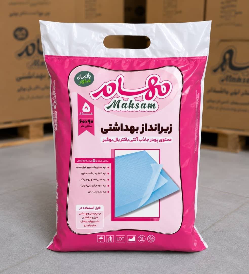 زیر انداز بیمار مهسام