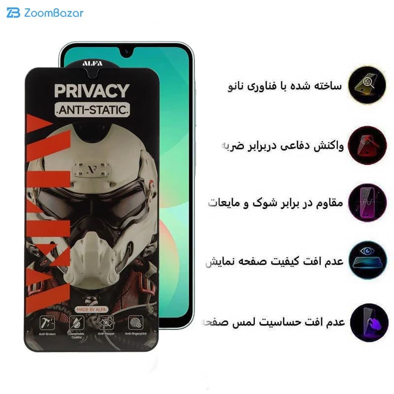 گلس پرایوسی اپیکوی مدل Alpha مناسب برای گوشی موبایل سامسونگ Galaxy A26 / A16 — تصویر ۵