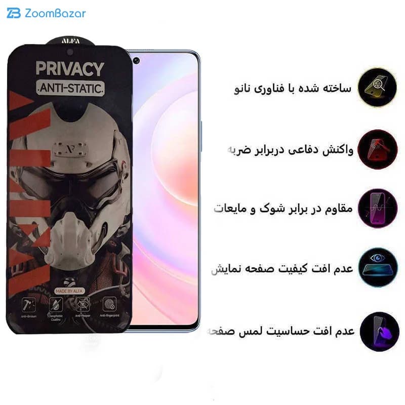 گلس پرایوسی اپیکوی مدل Alpha مناسب برای گوشی موبایل آنر Nova 9 Se/50 Se — تصویر ۴