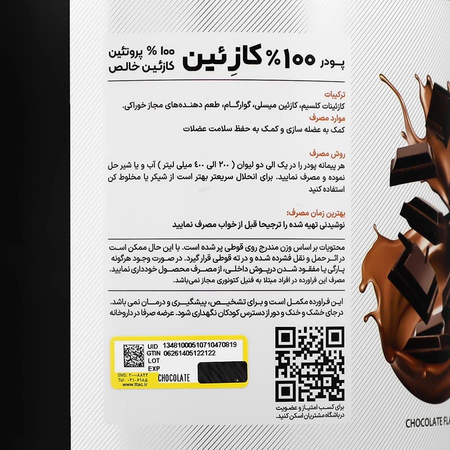 پروتئین کازئین قوطی کارن — تصویر ۶