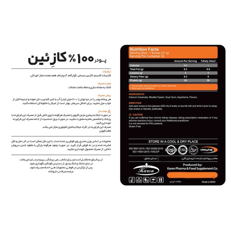 پروتئین کازئین قوطی کارن — تصویر ۲