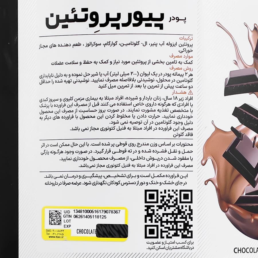 پیور پروتئین قوطی کارن — تصویر ۶