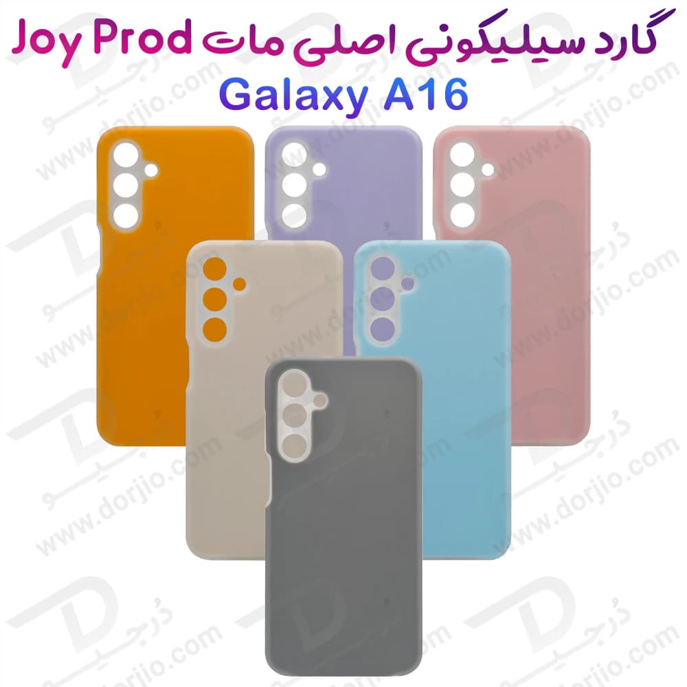 گارد سیلیکون دو لایه اورجینال Samsung Galaxy A16