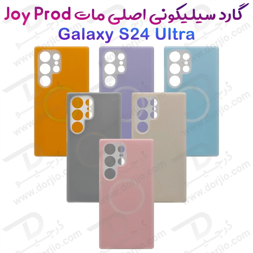 گارد سیلیکون دو لایه مگ سیف اورجینال Samsung Galaxy S24 Ultra