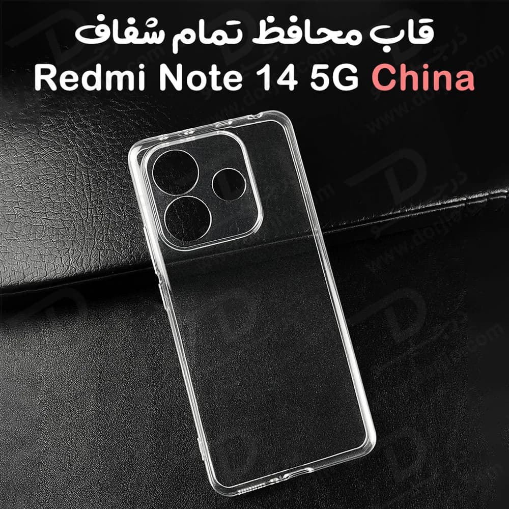 کریستال کاور تمام شفاف Xiaomi Redmi Note 14 5G نسخه چین
