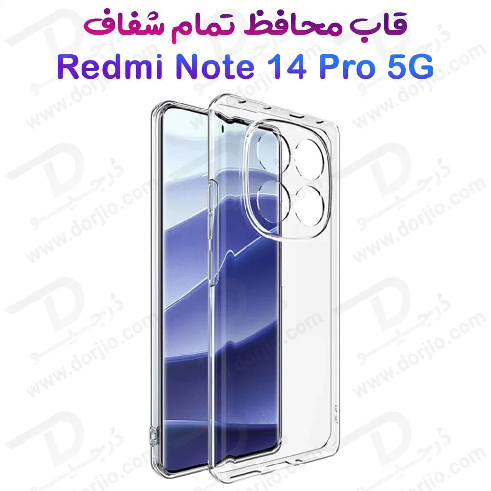 کریستال کاور تمام شفاف Xiaomi Redmi Note 14 Pro 5G