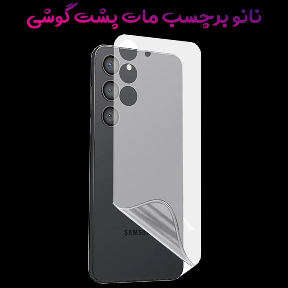 نانو برچسب مات پشت گوشی Samsung Galaxy M34