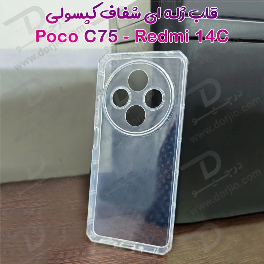 گارد ژله ای شفاف کپسولی Xiaomi Redmi 14C