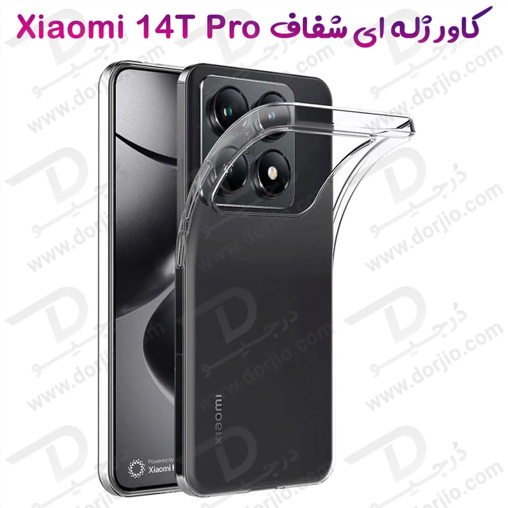 قاب ژله ای شفاف Xiaomi 14T Pro