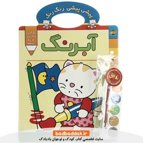 کتاب پیشی پیشی رنگ رنگ 2