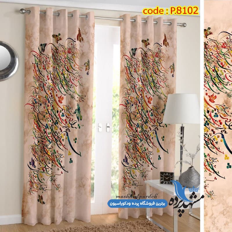 پرده پانچ طرح خطاطی کد P8102