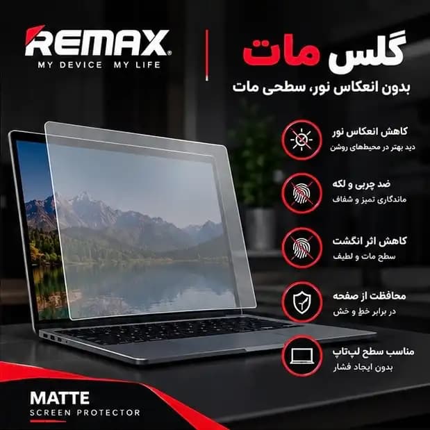 گلس لپ تاپ دل Latitude E7440 مدل نانو هیدروژل مات برند راک اسپیس — تصویر ۱۱