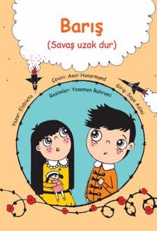 کتاب صلح