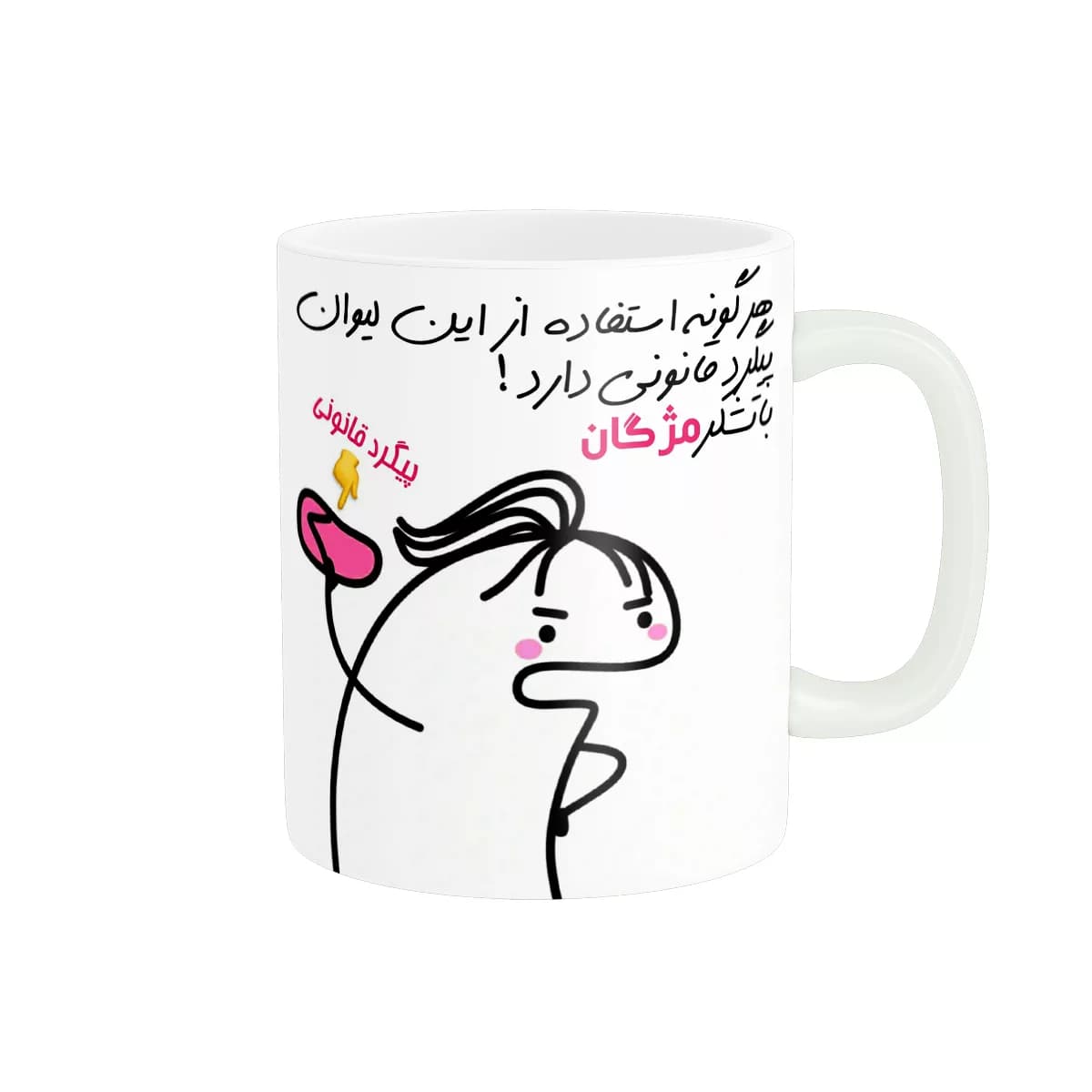 ماگ راسای مدل پیگرد قانونی اسم مژگان