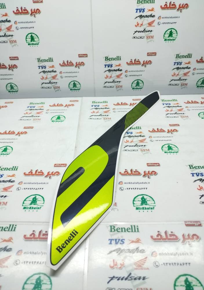 ارم (برچسب) روی قاب بغل (بال باک) سمت چپ موتور بنلی 300 دوسیلندر جدید نیوفیس فسفری اصلی