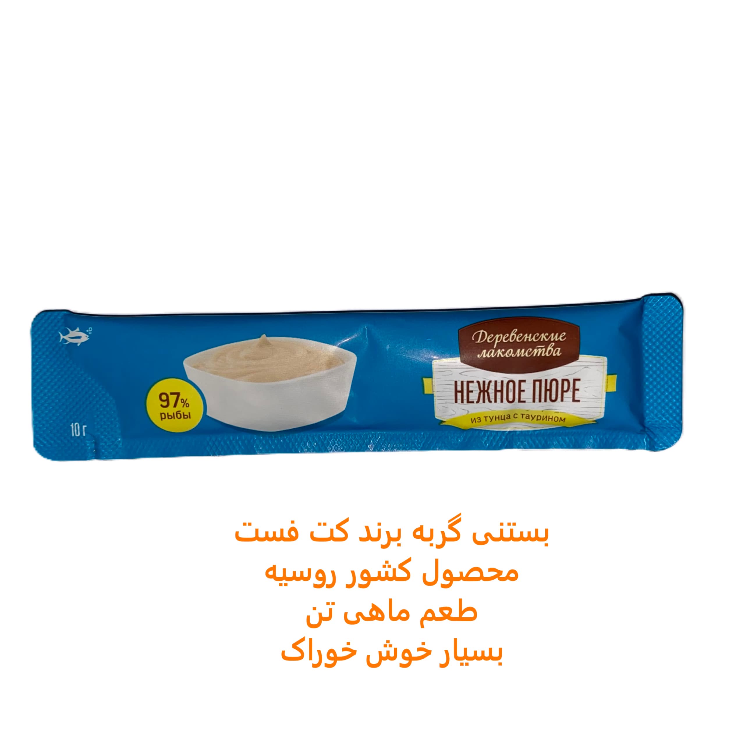 بستنی گربه کت فست | Cat Fest طعم ماهی تن