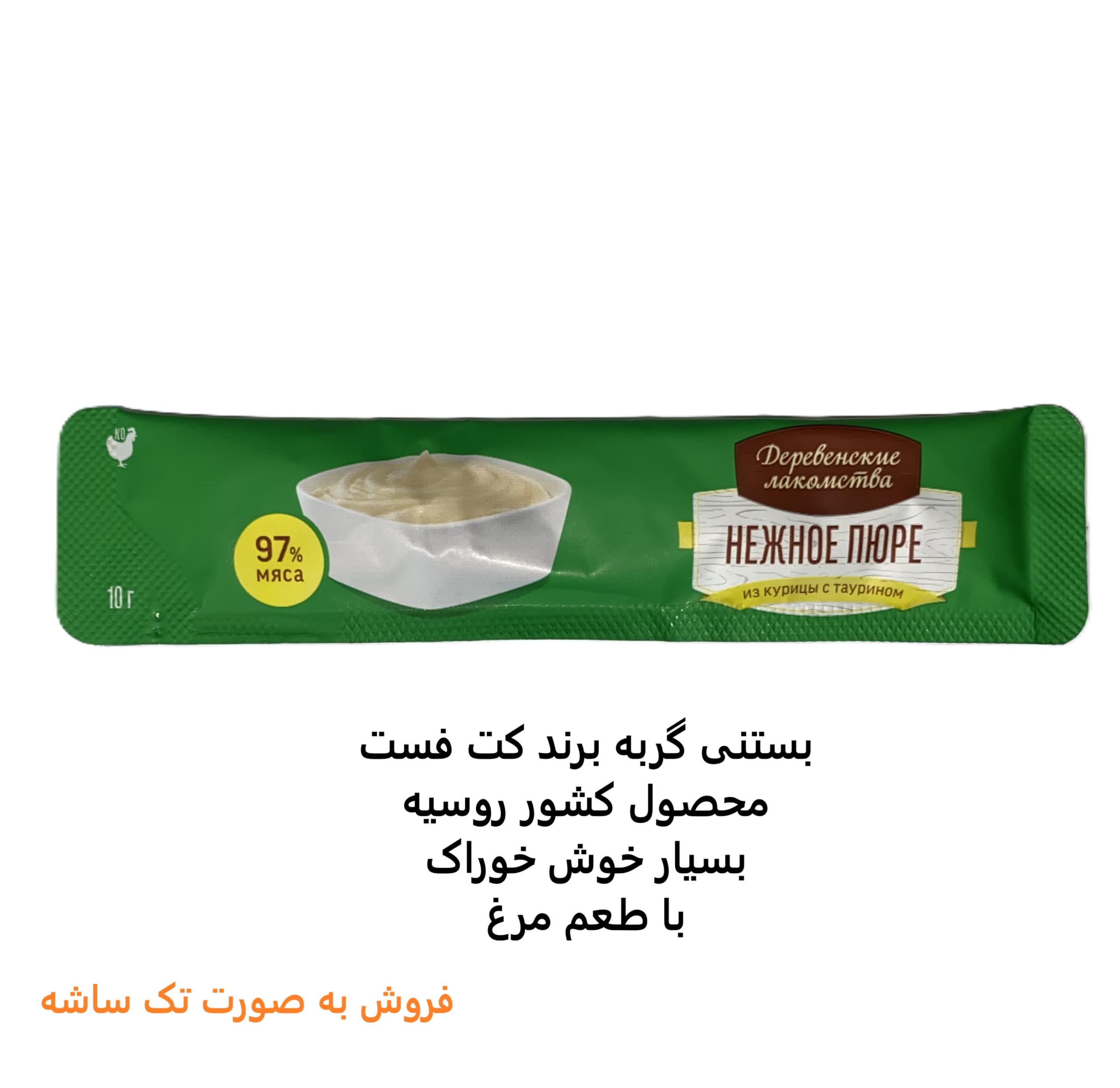 بستنی گربه کت فست | Cat Fest طعم مرغ