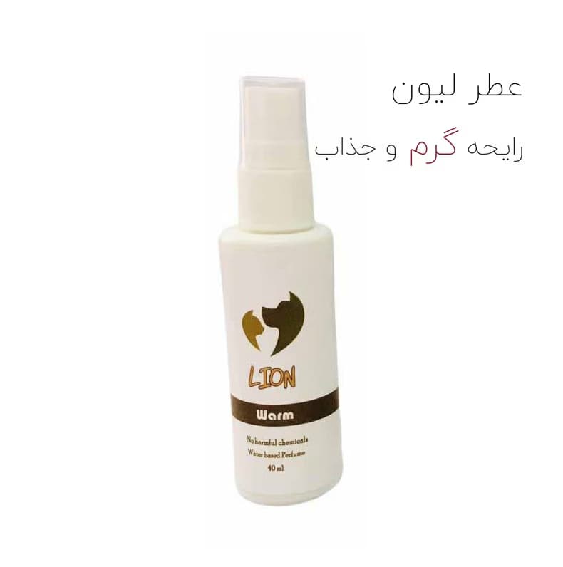 عطر لیون سگ و گربه | عطر لیون مناسب سگ و گربه رایحه گرم