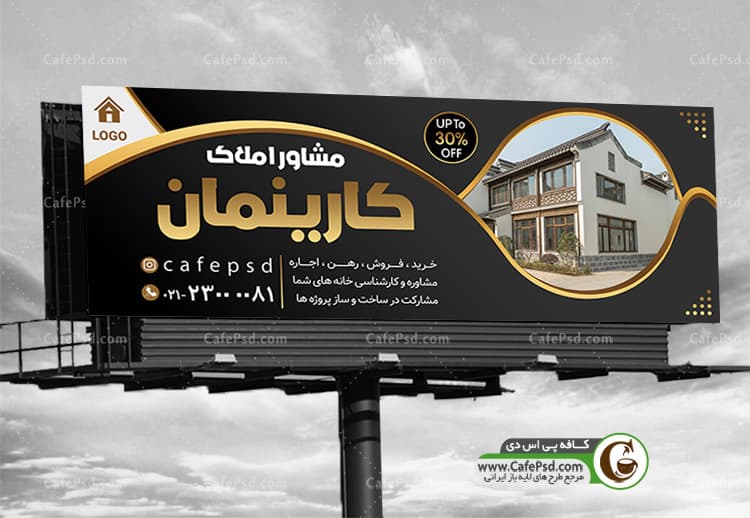 تابلو مشاور املاک