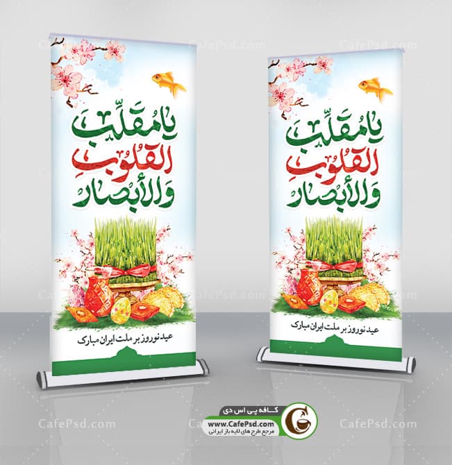 بنر ایستاده سال نو