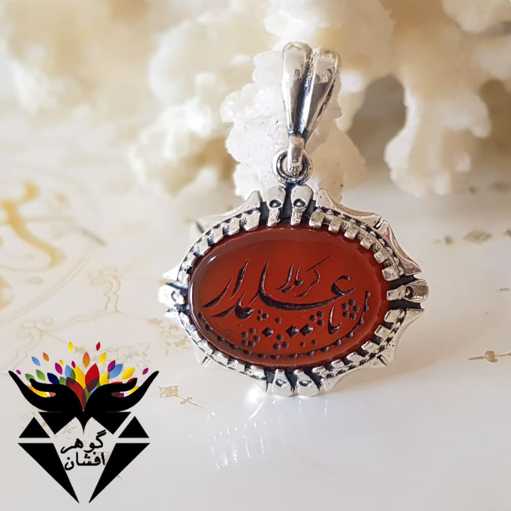 گردنبند عقیق قرمز اصل حکاکی یا علمدار کربلا G3072