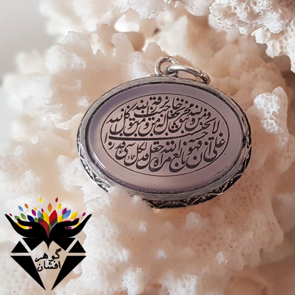 گردنبند عقیق سوسنی حکاکی و من یتق الله G3062