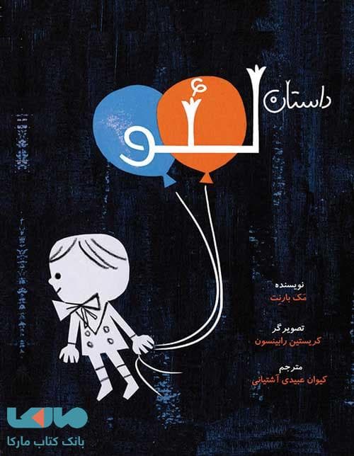 داستان لئو فاطمی