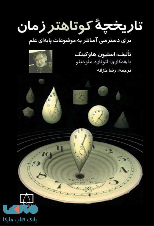 تاریخچه کوتاهتر زمان فاطمی