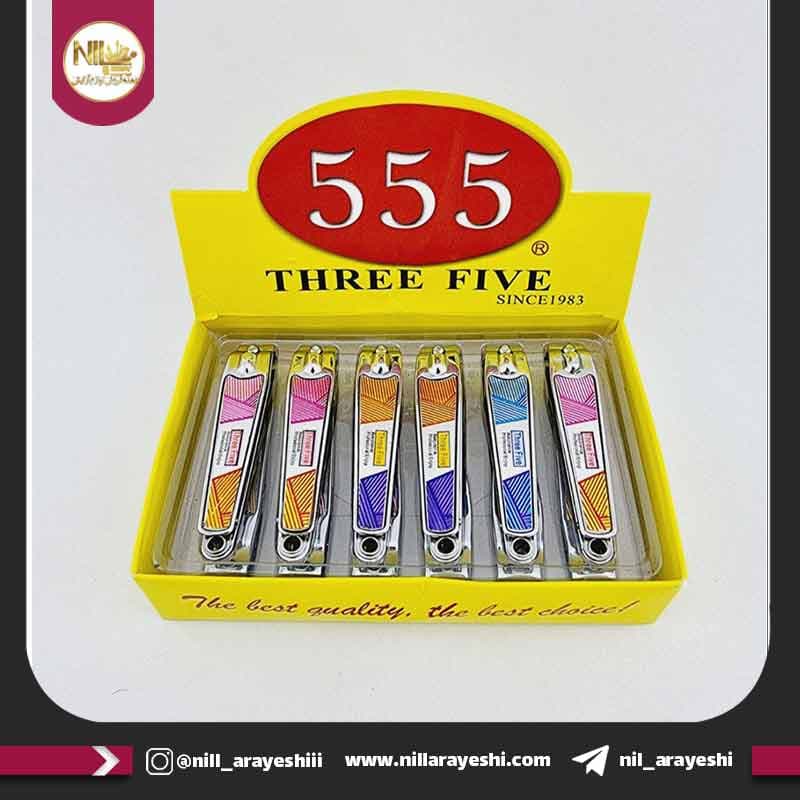 ناخن گیر کد 555