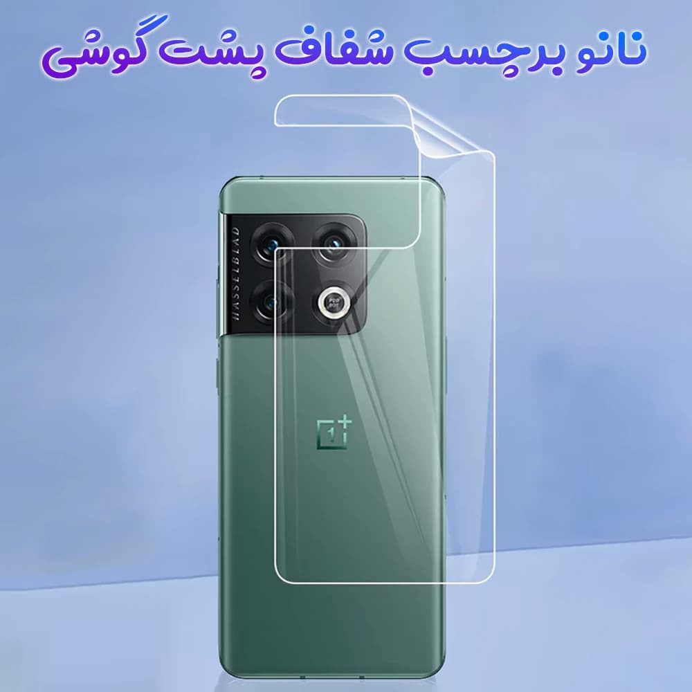 نانو برچسب شفاف پشت گوشی OnePlus Ace Pro