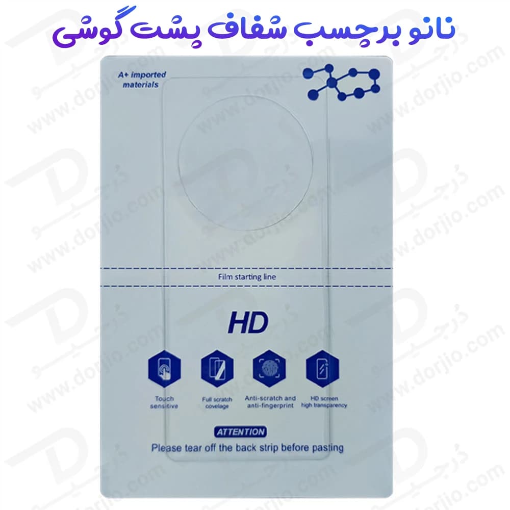 نانو برچسب شفاف پشت گوشی Xiaomi Redmi Note 14 Pro Plus