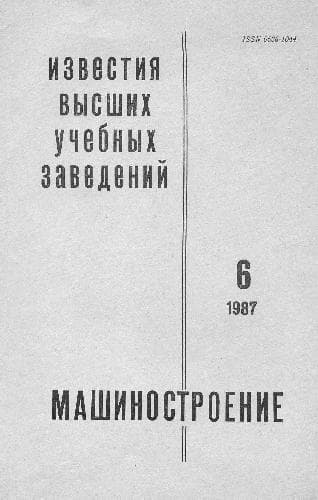 دانلود کتاب К конечноэлементному решению геометрически нелинейной задачи теории упругости