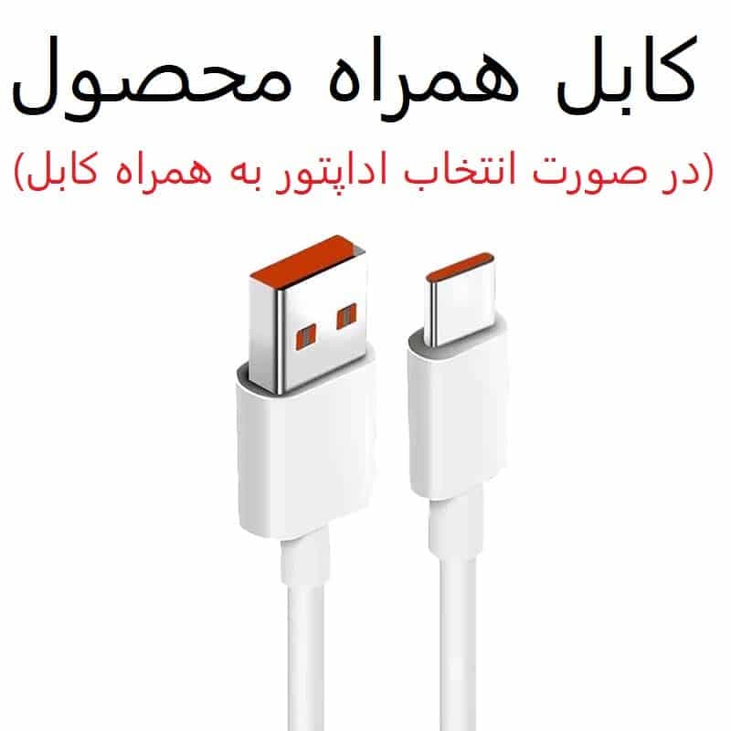 اداپتور شارژر اورجینال 33 وات توربو شارژ ردمی نوت 10 پرو شیائومی / Xiaomi Original Redmi Note 10 Pro 33w Turbo Charger + سوزن سیم‌کارت طرح مستطیل — تصویر ۲