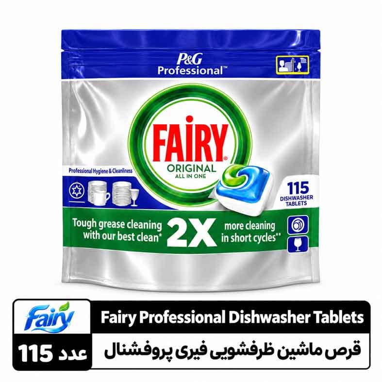 قرص ماشین ظرف‌شویی فیری پروفشنال اورجینال ۱۱۵ عددی