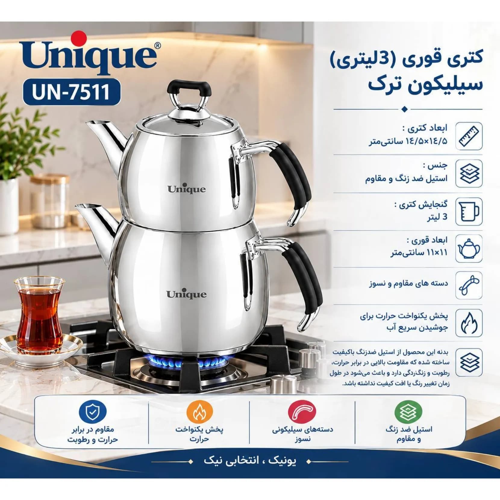 کتری قوری استیل یونیک 3 لیتر دسته سیلیکون ترک UN-7511