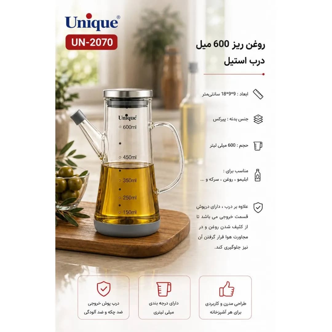 روغن ریز یونیک 600 میل درب استیل UN-2070