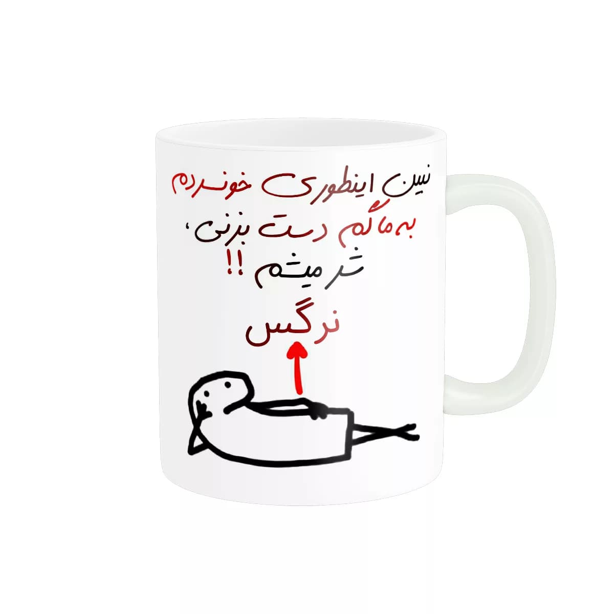 ماگ راسای مدل شرمیشم اسم نرگس