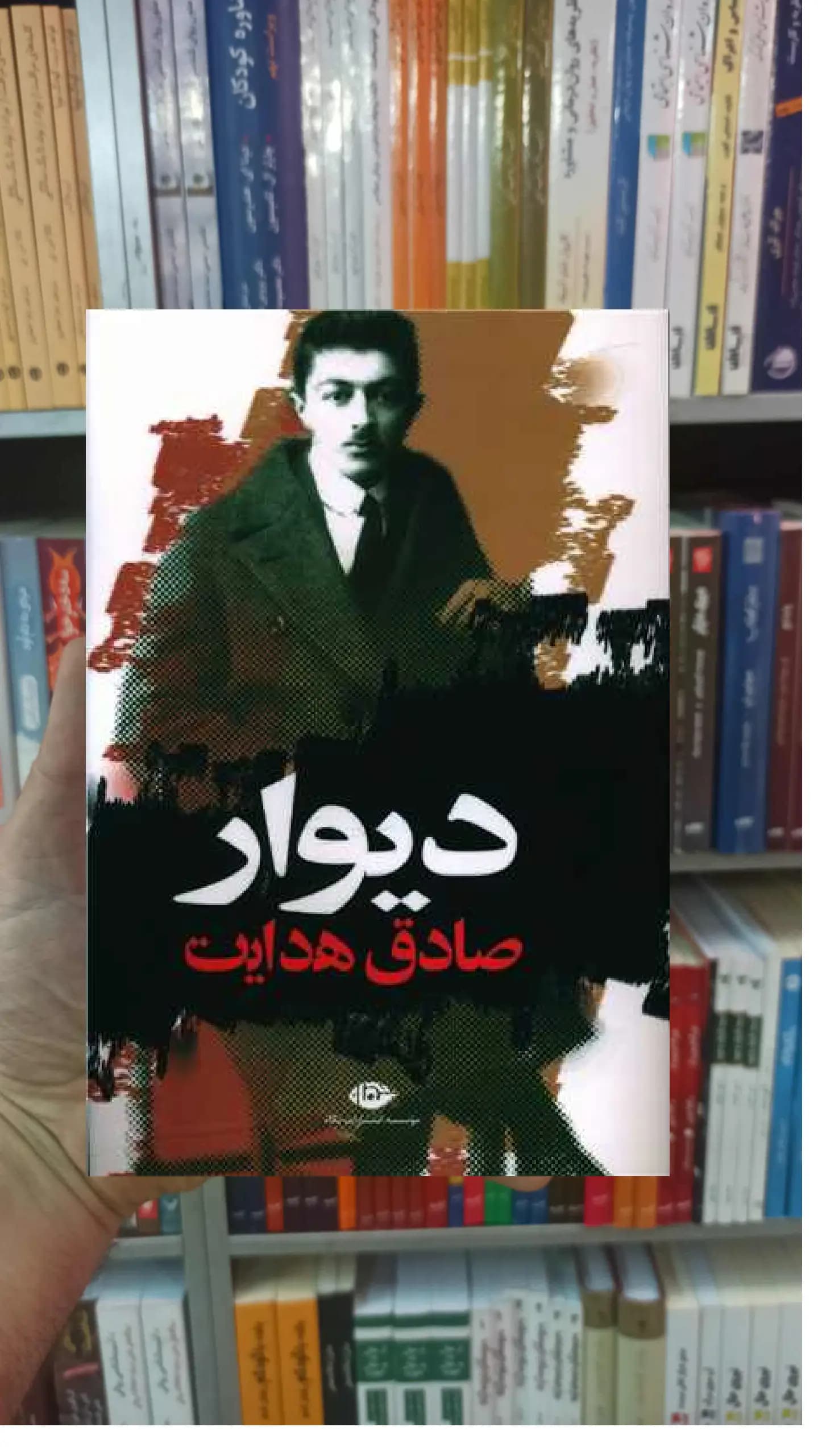 دیوار صادق هدایت نگاه