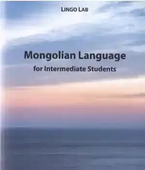 دانلود کتاب Mongolian Language for Intermediate Students