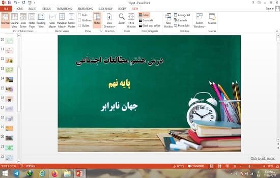 دانلود پاورپوینت درس 8 مطالعات اجتماعی پایه نهم جهان نابرابر