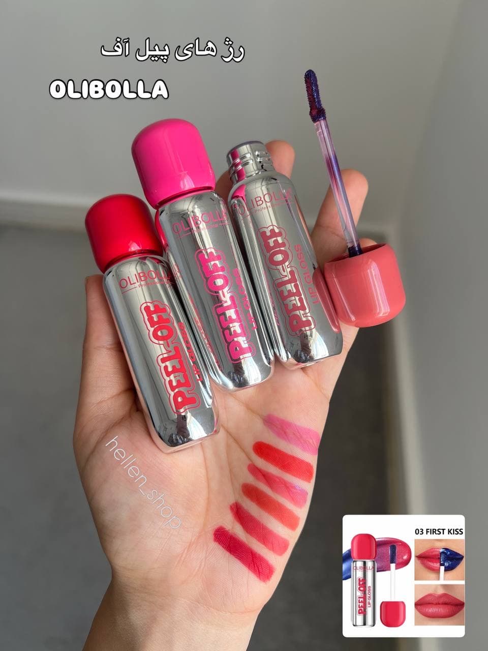 پیلاف لب اولیبولا OLIBOLLA