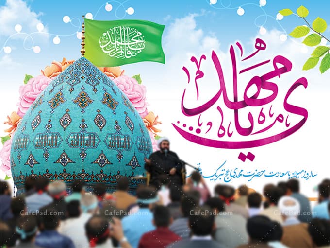 دانلود بنر نیمه شعبان